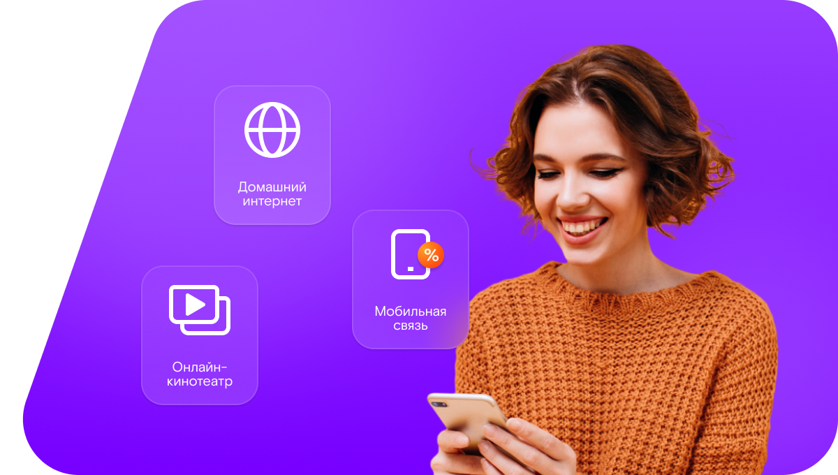 Промо-тарифы Ростелеком в&nbsp;село Шестаковка (Оренбургская область)